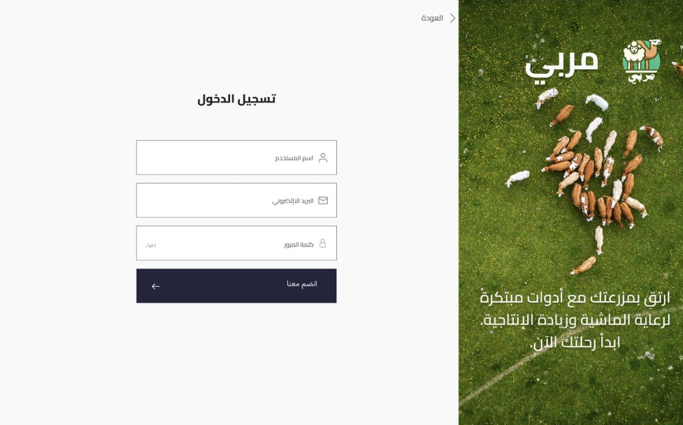 Murabi System Screenshot